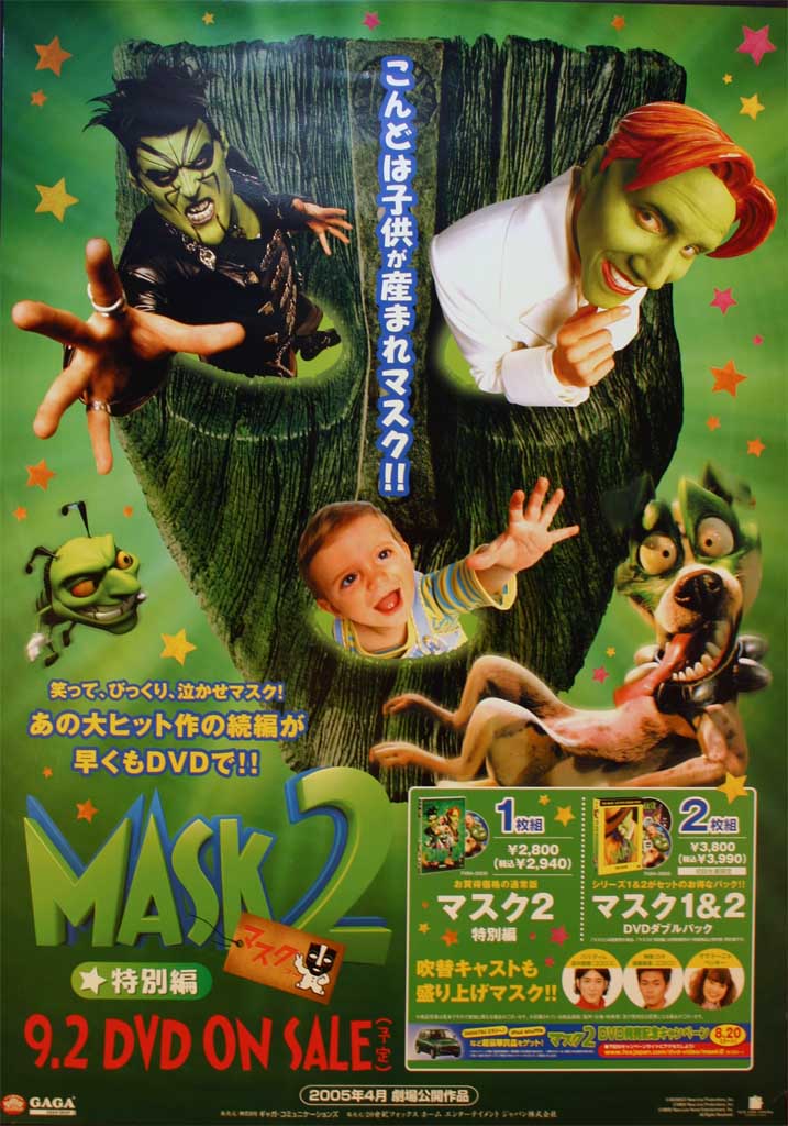 the son of the mask full movie