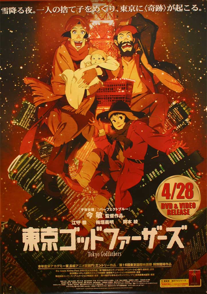 tokyo_godfathers.jpg